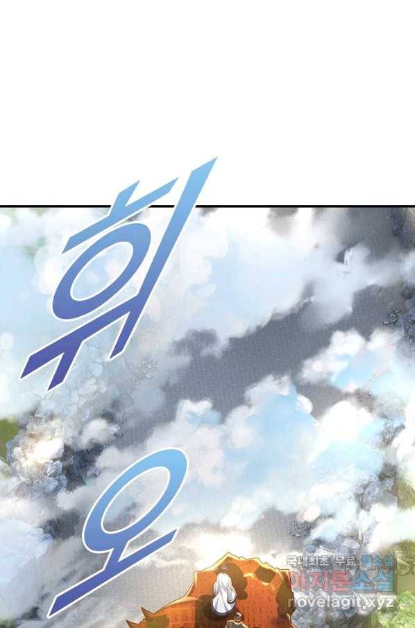 만계 출석 시스템 69화 3