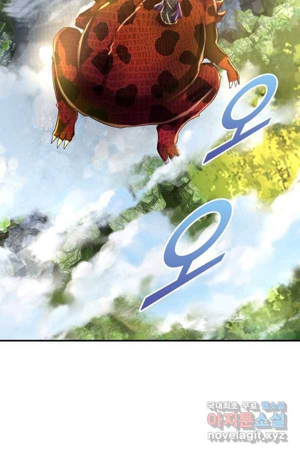 만계 출석 시스템 69화 4