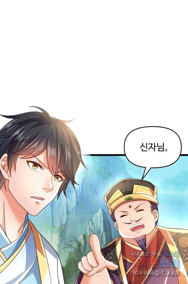 만계 출석 시스템 69화 5