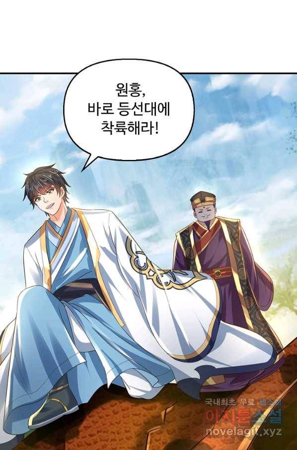 만계 출석 시스템 69화 13