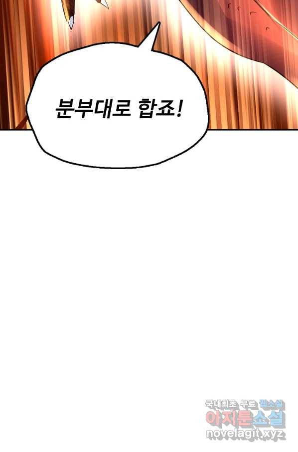 만계 출석 시스템 69화 17