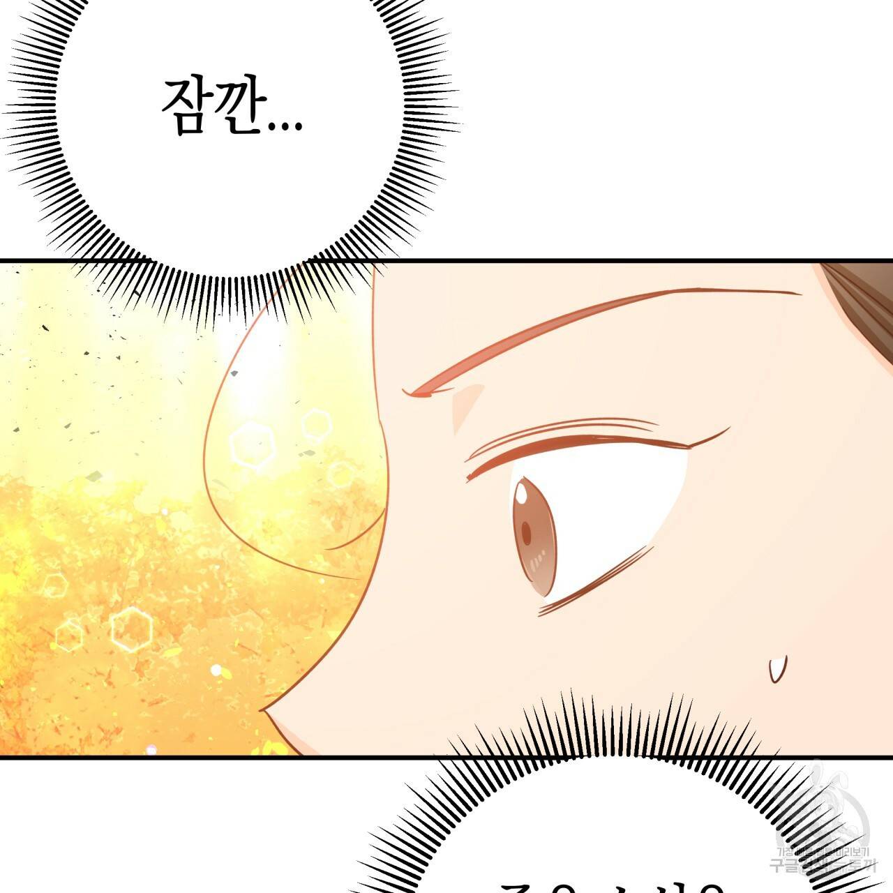 테라리움 어드벤처 33화 4