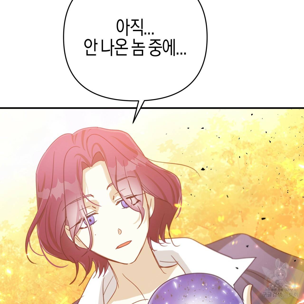 테라리움 어드벤처 33화 6