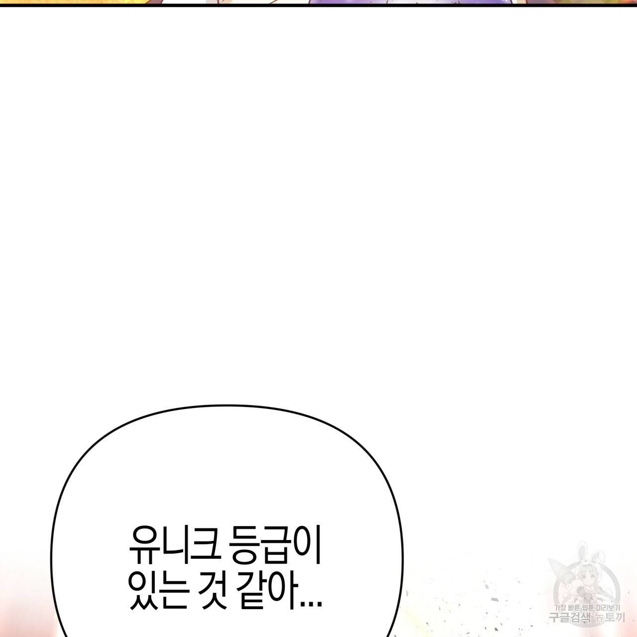 테라리움 어드벤처 33화 7