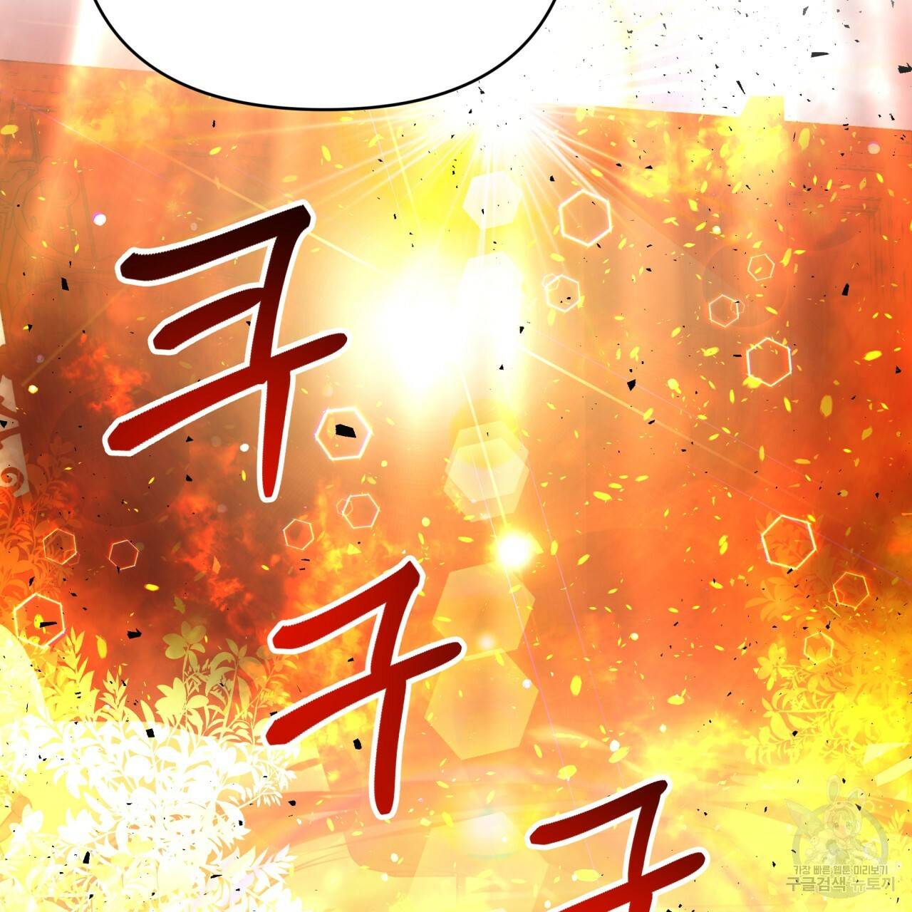 테라리움 어드벤처 33화 8