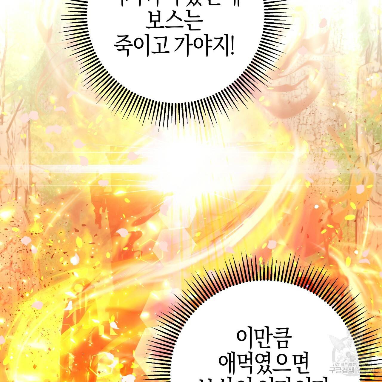 테라리움 어드벤처 33화 16