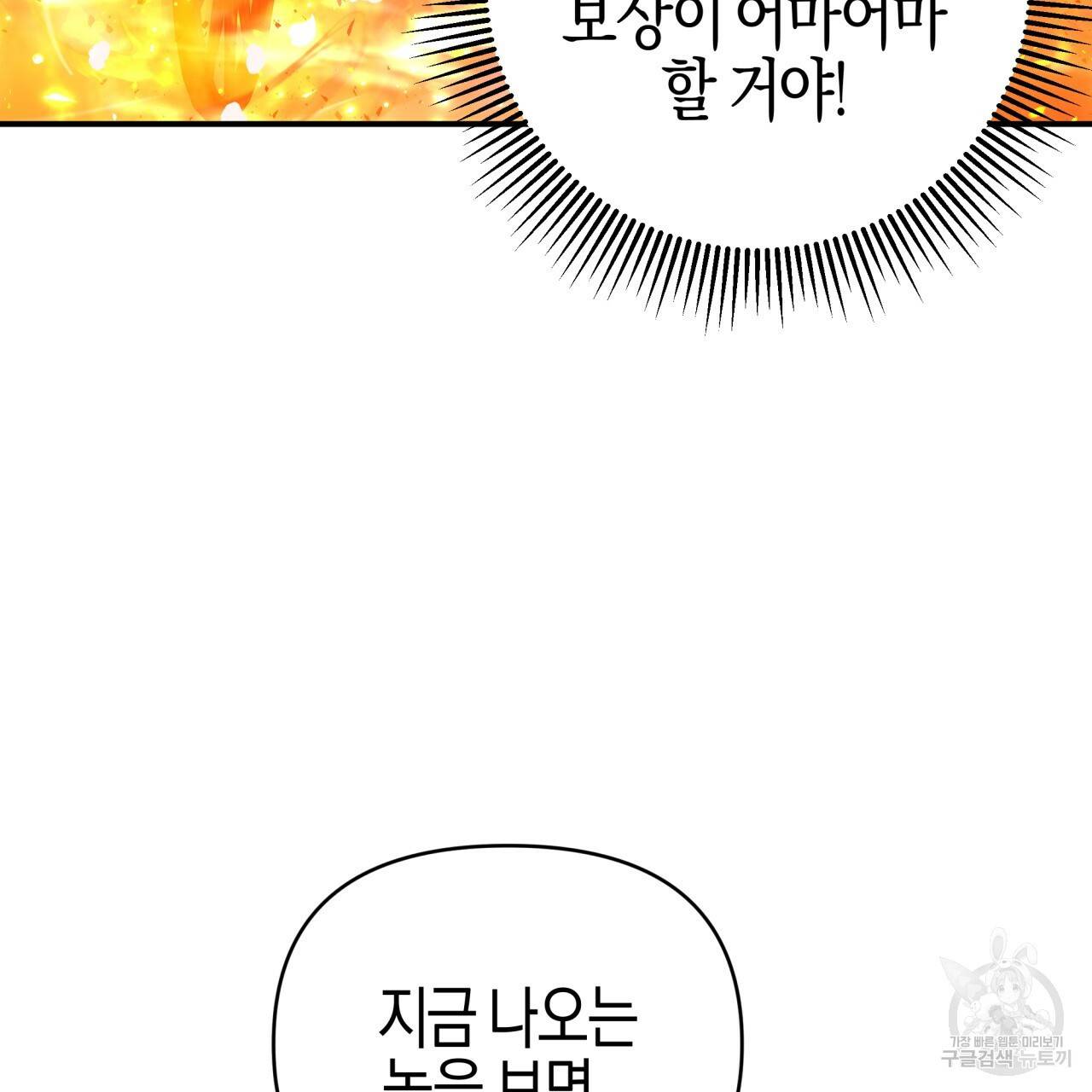 테라리움 어드벤처 33화 17