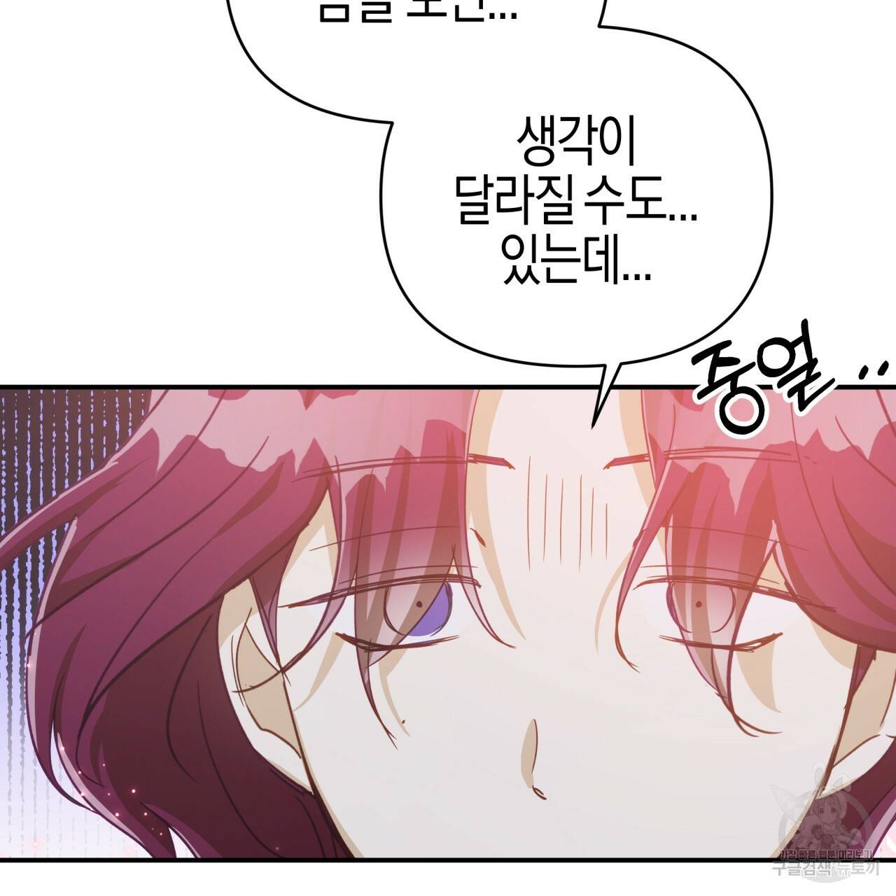 테라리움 어드벤처 33화 18