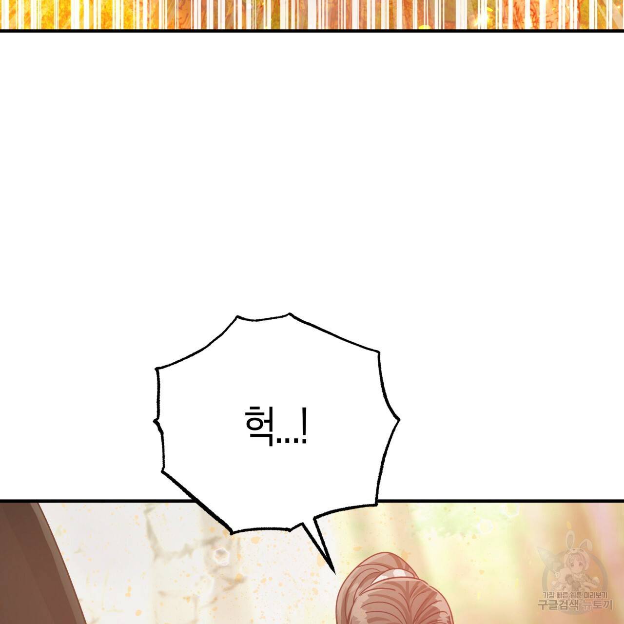 테라리움 어드벤처 33화 30