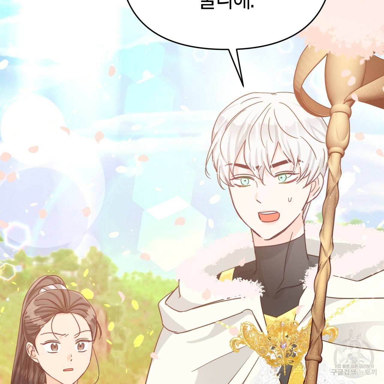 테라리움 어드벤처 33화 41