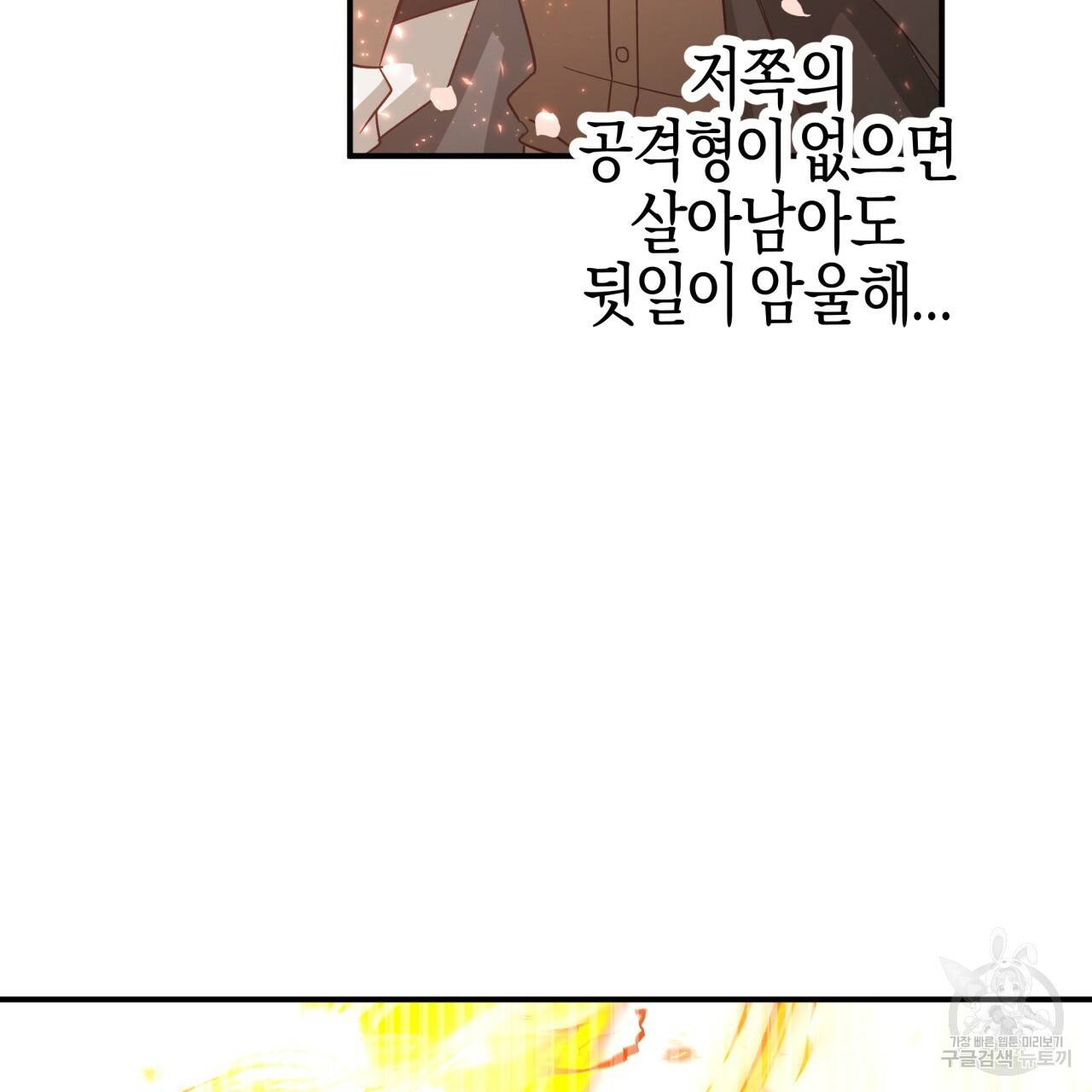 테라리움 어드벤처 33화 44