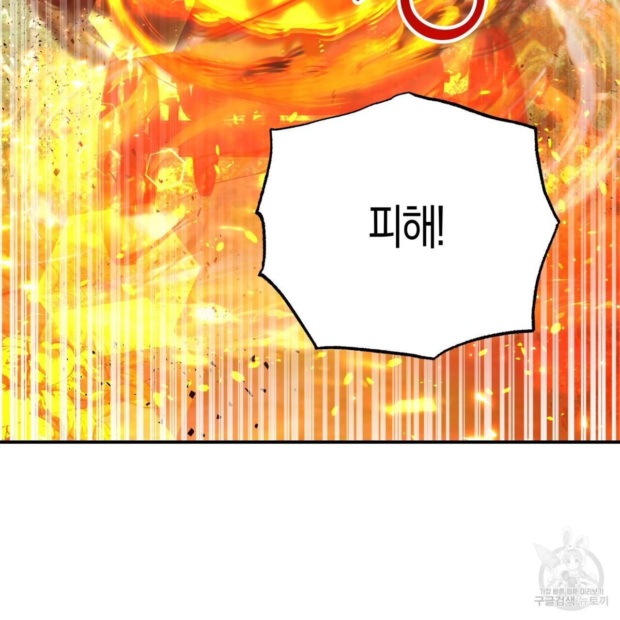 테라리움 어드벤처 33화 46