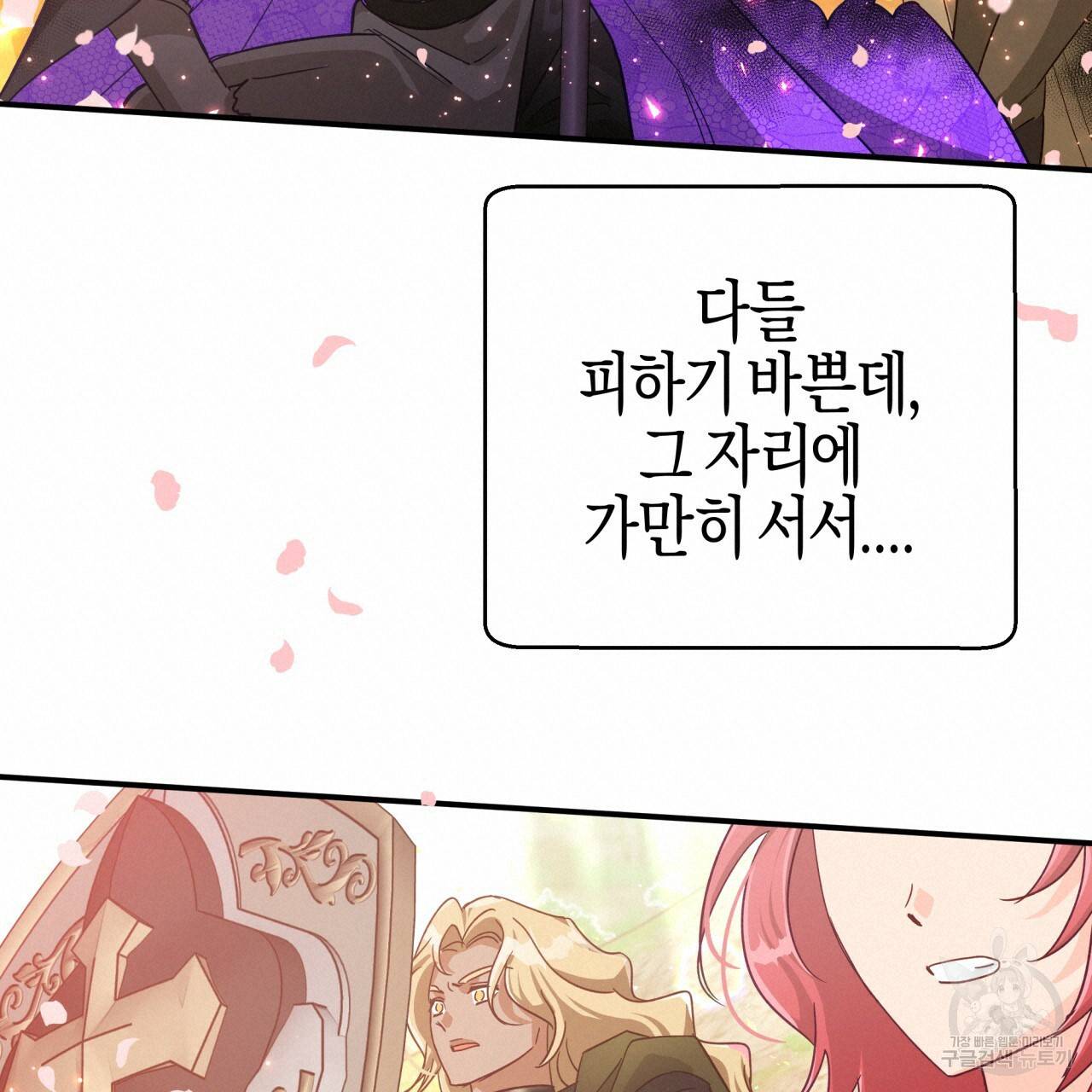 테라리움 어드벤처 33화 60