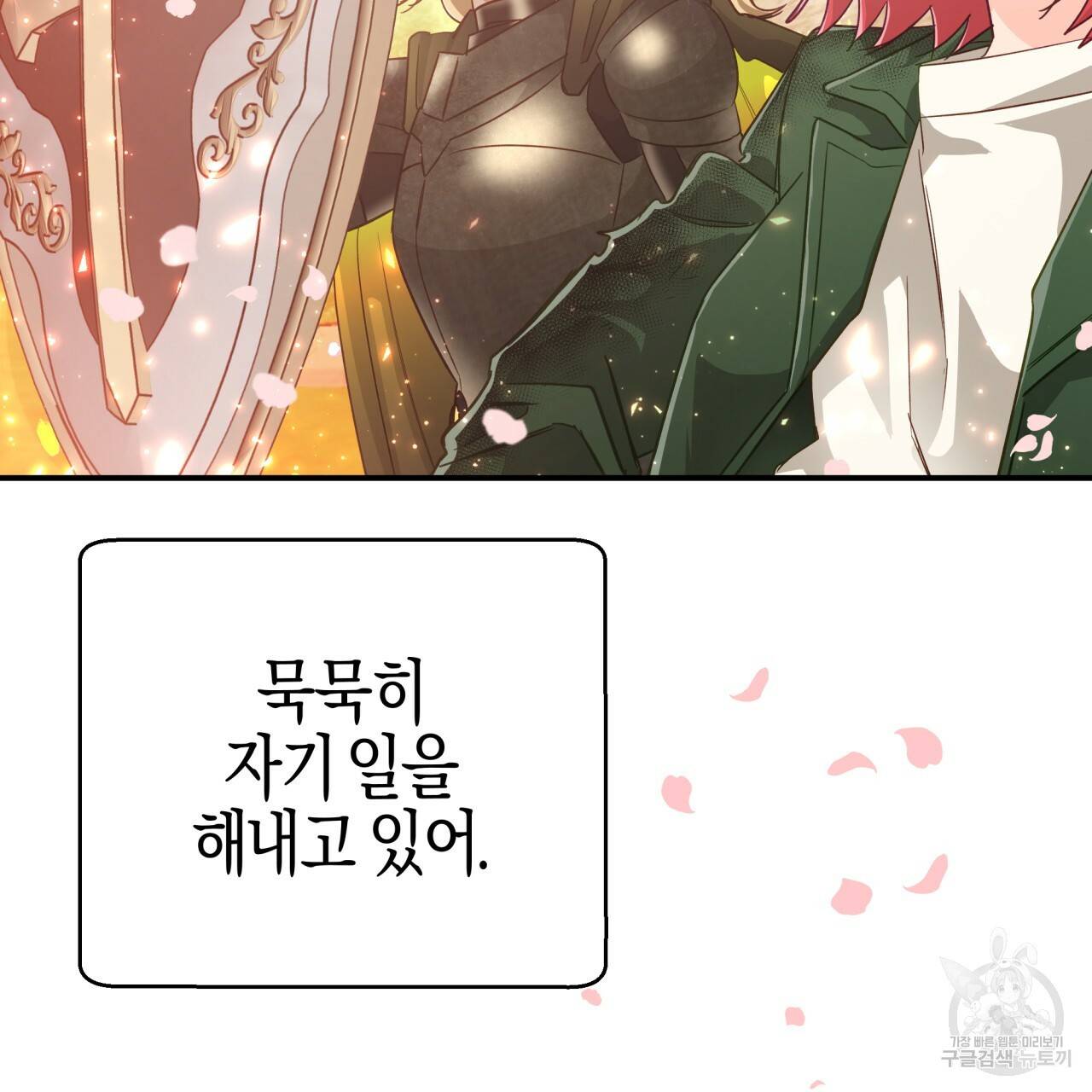 테라리움 어드벤처 33화 61