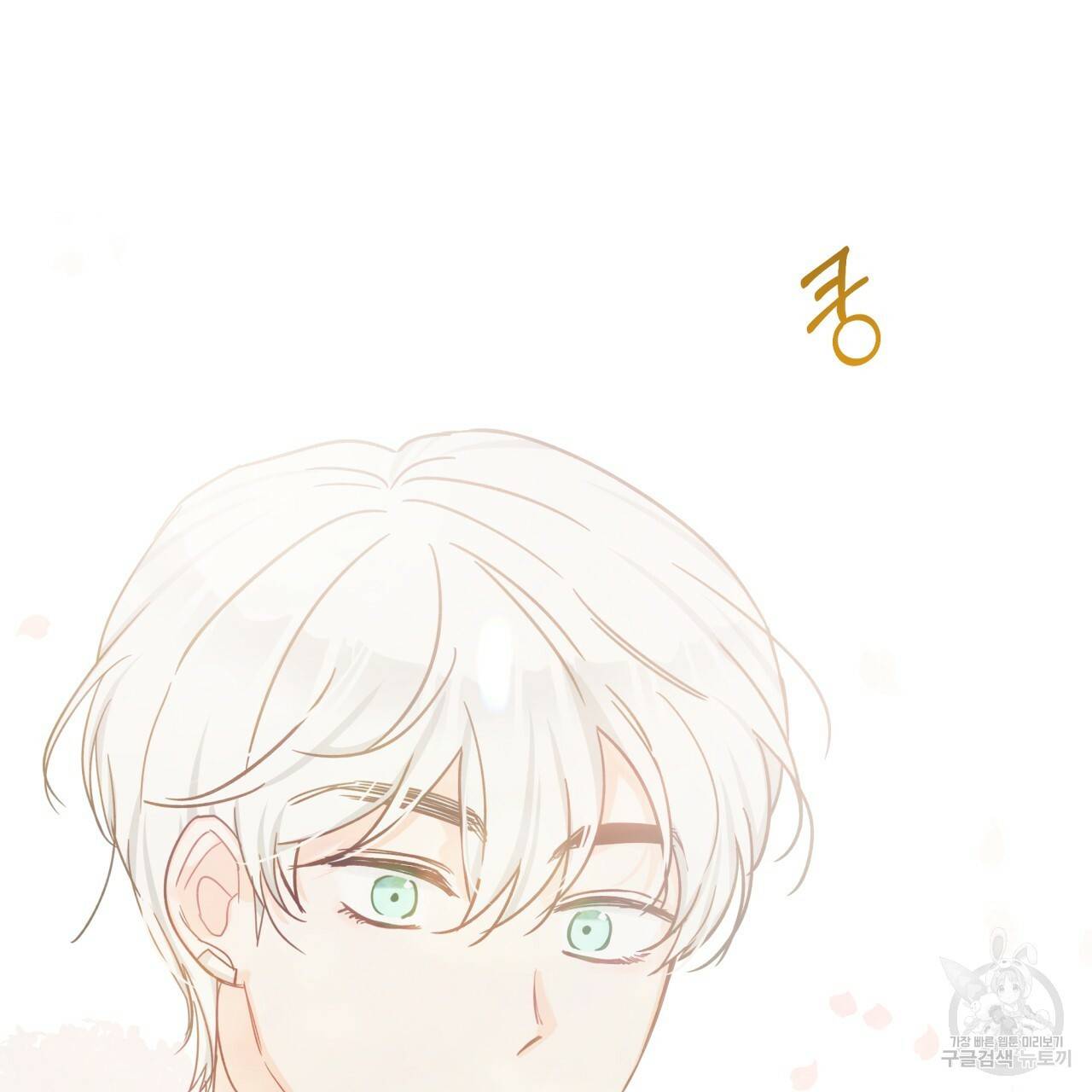 테라리움 어드벤처 33화 70