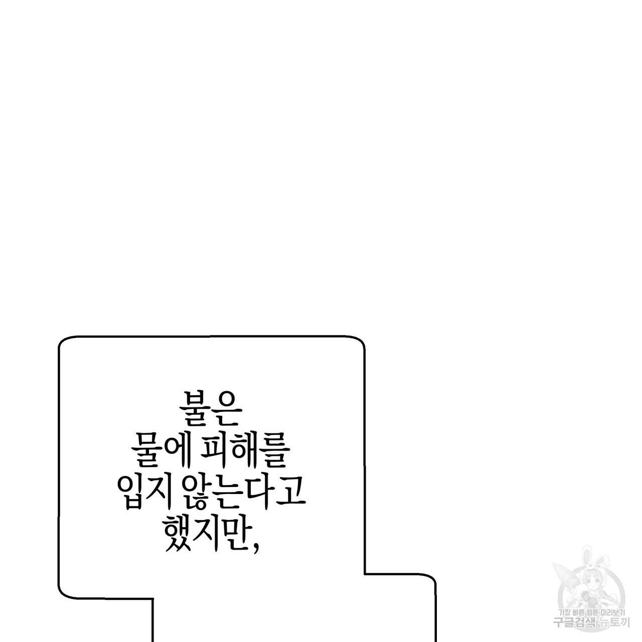 테라리움 어드벤처 33화 117