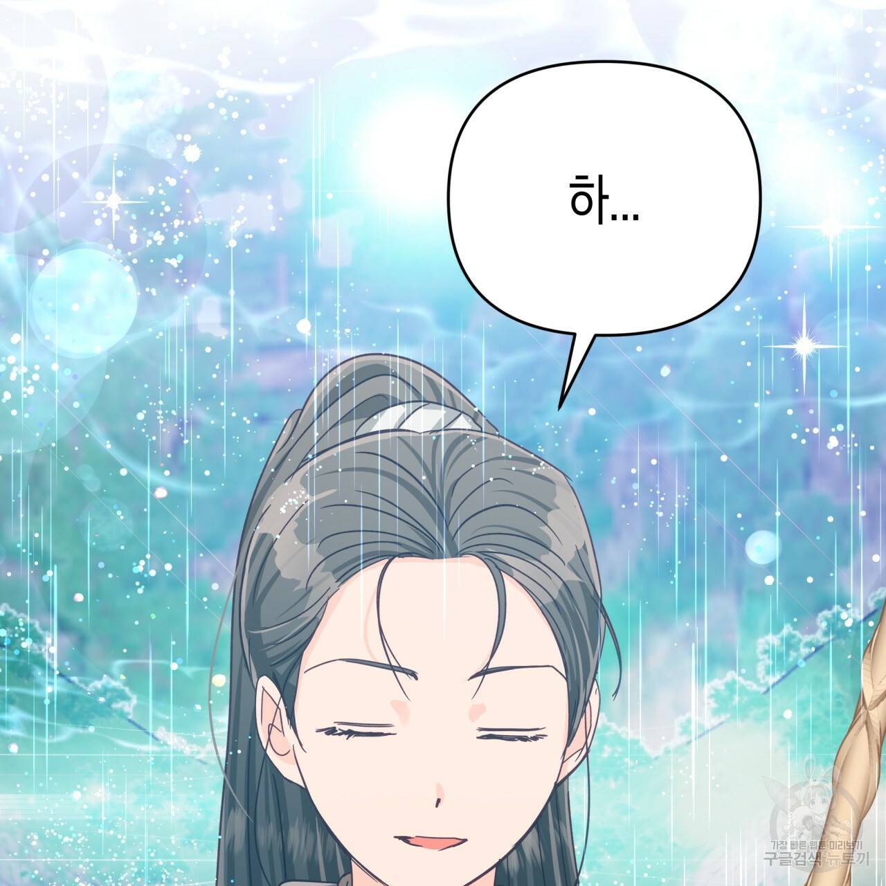 테라리움 어드벤처 33화 122