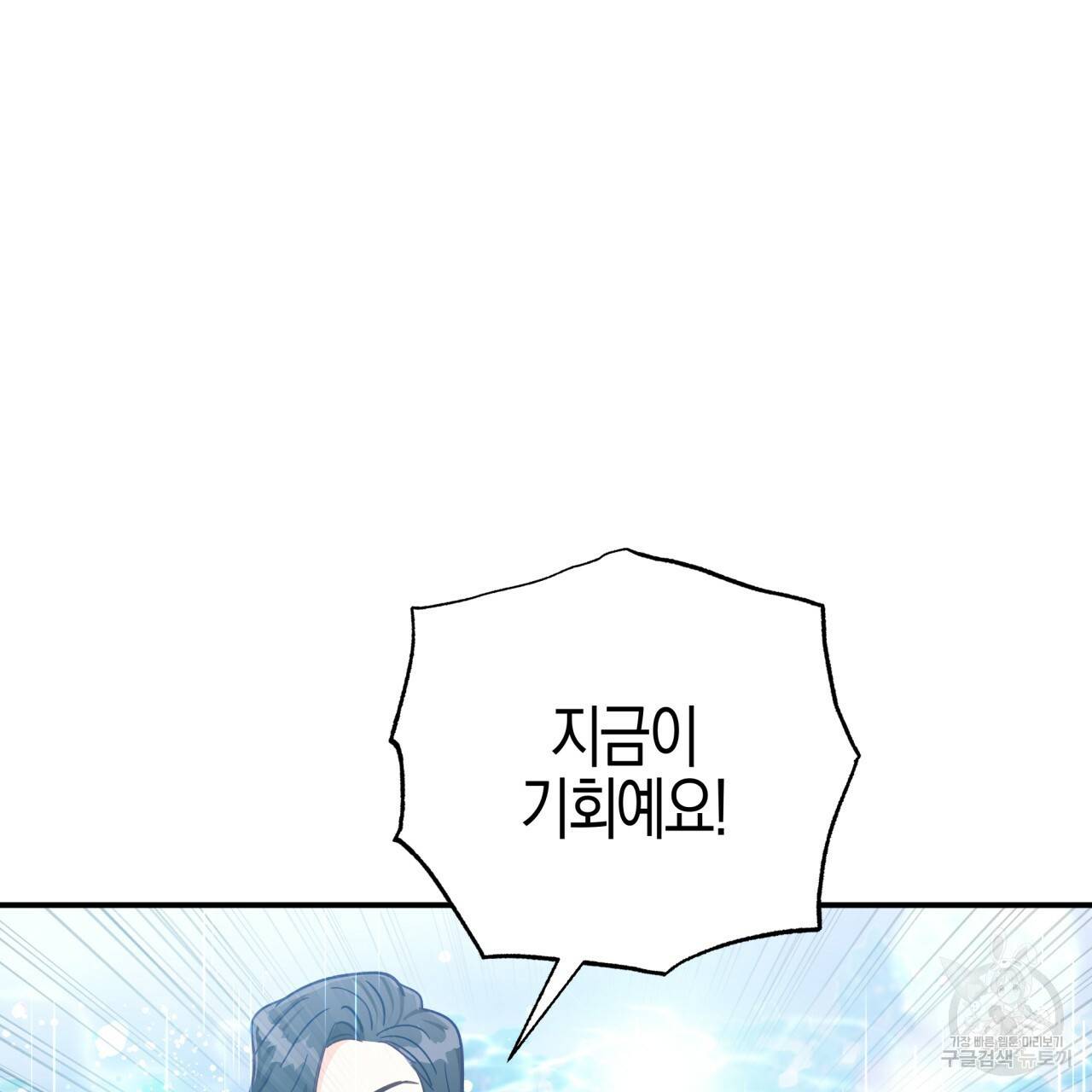 테라리움 어드벤처 33화 129