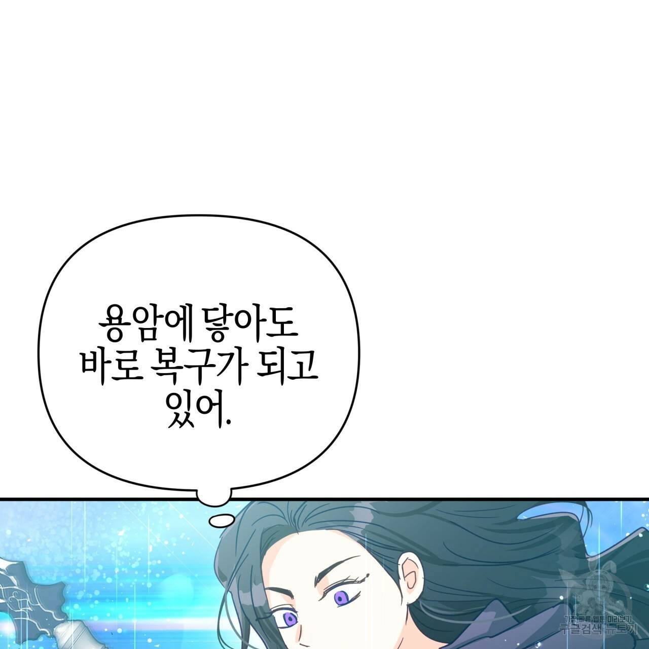 테라리움 어드벤처 33화 133