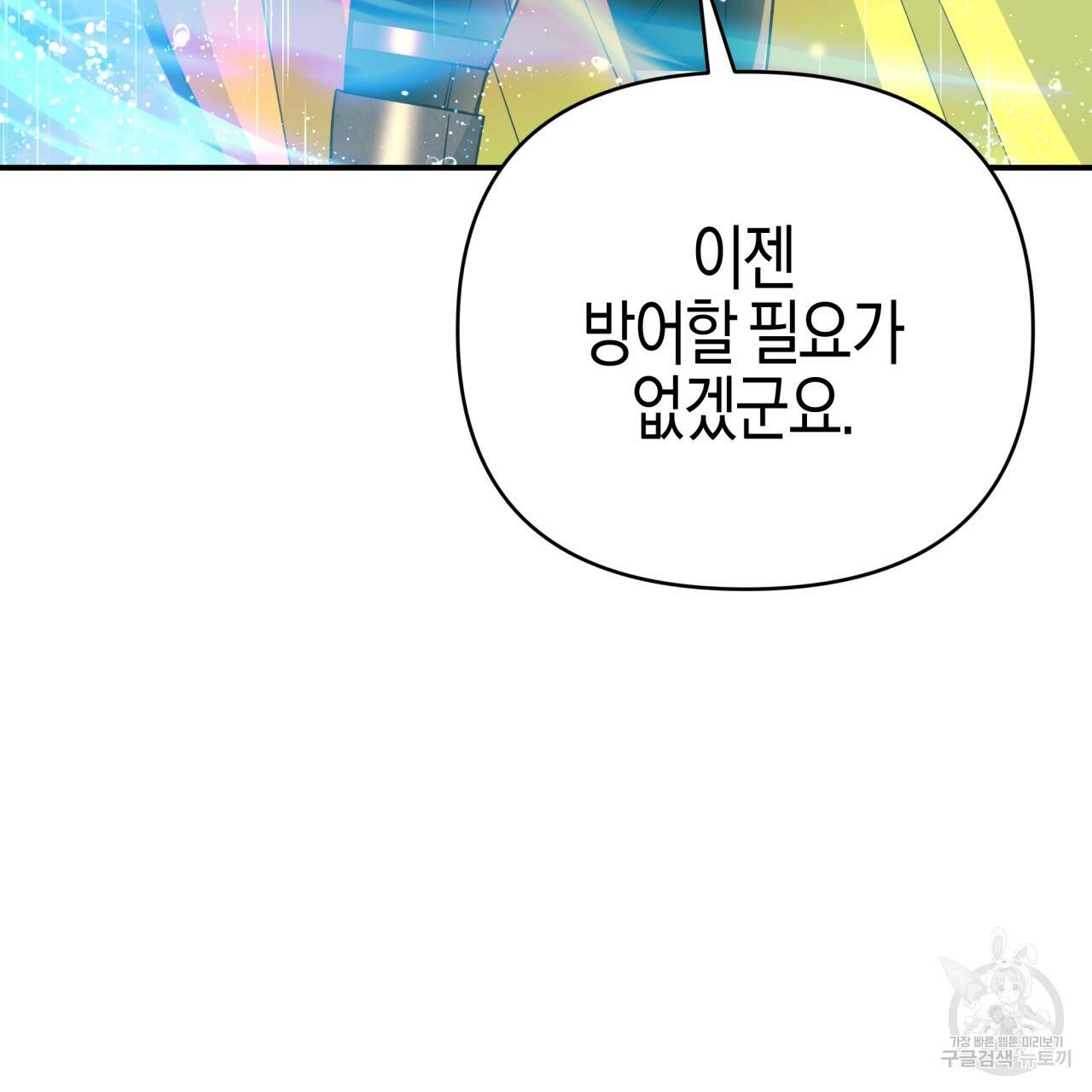 테라리움 어드벤처 33화 137