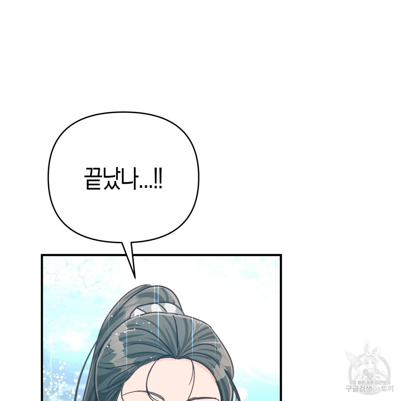 테라리움 어드벤처 33화 148