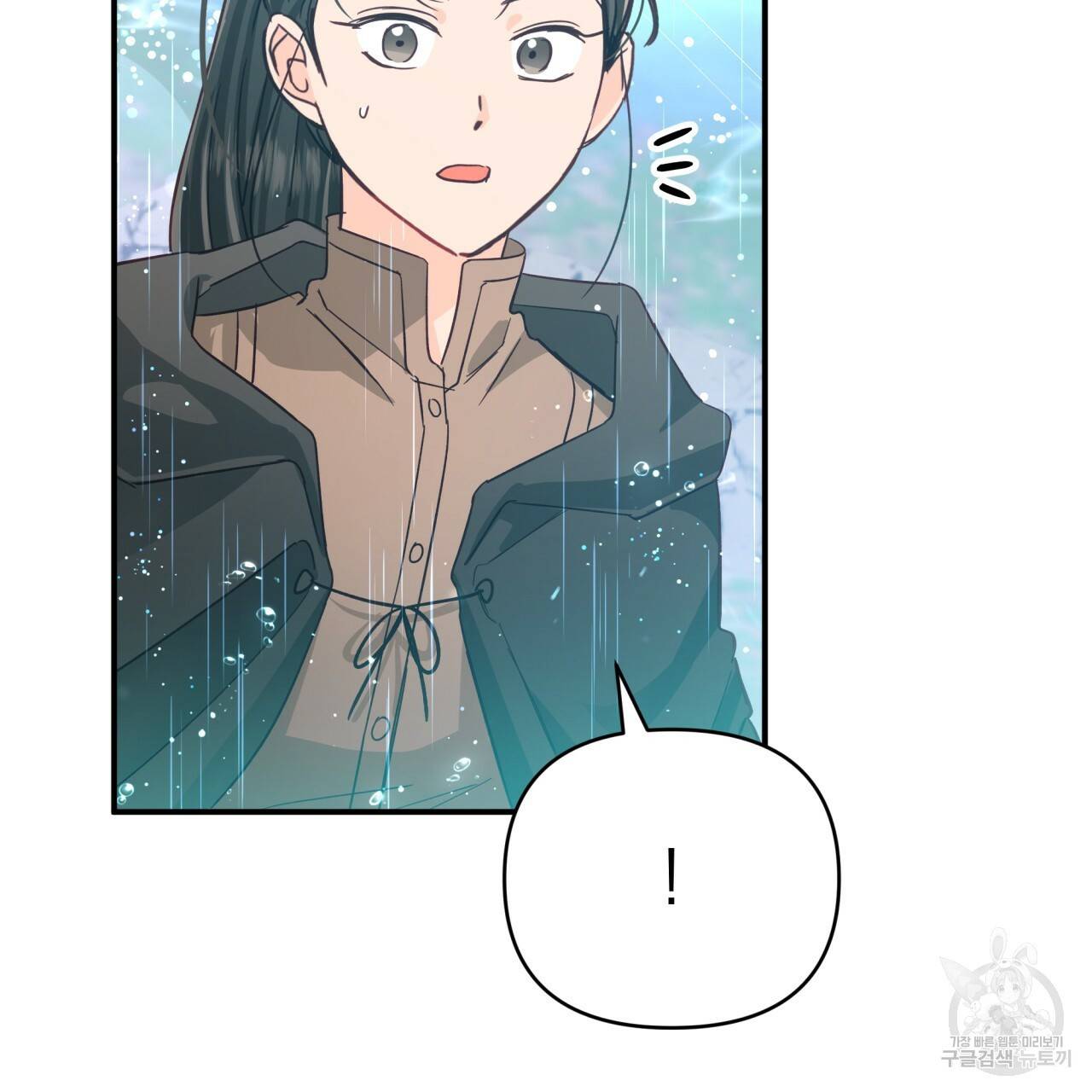 테라리움 어드벤처 33화 149