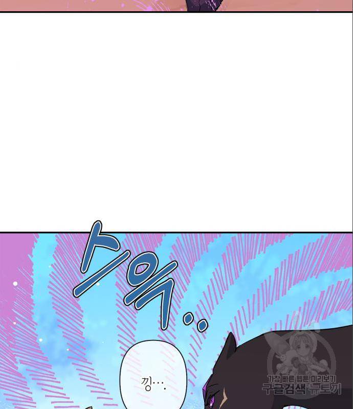 곱게 키웠더니, 짐승 외전 4화 7