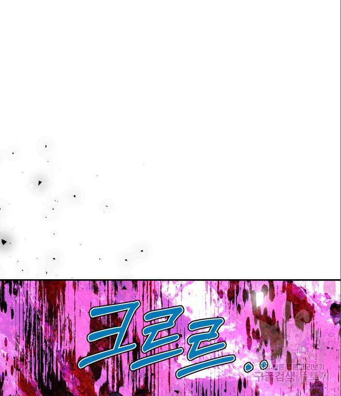 곱게 키웠더니, 짐승 외전 4화 10