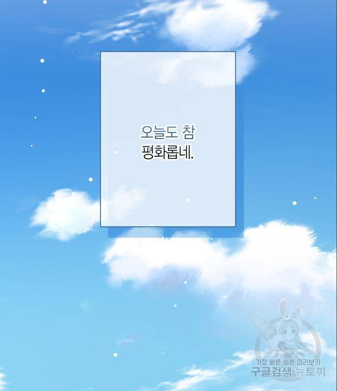곱게 키웠더니, 짐승 외전 4화 18