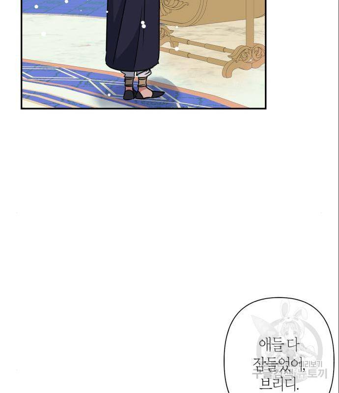 곱게 키웠더니, 짐승 외전 4화 25