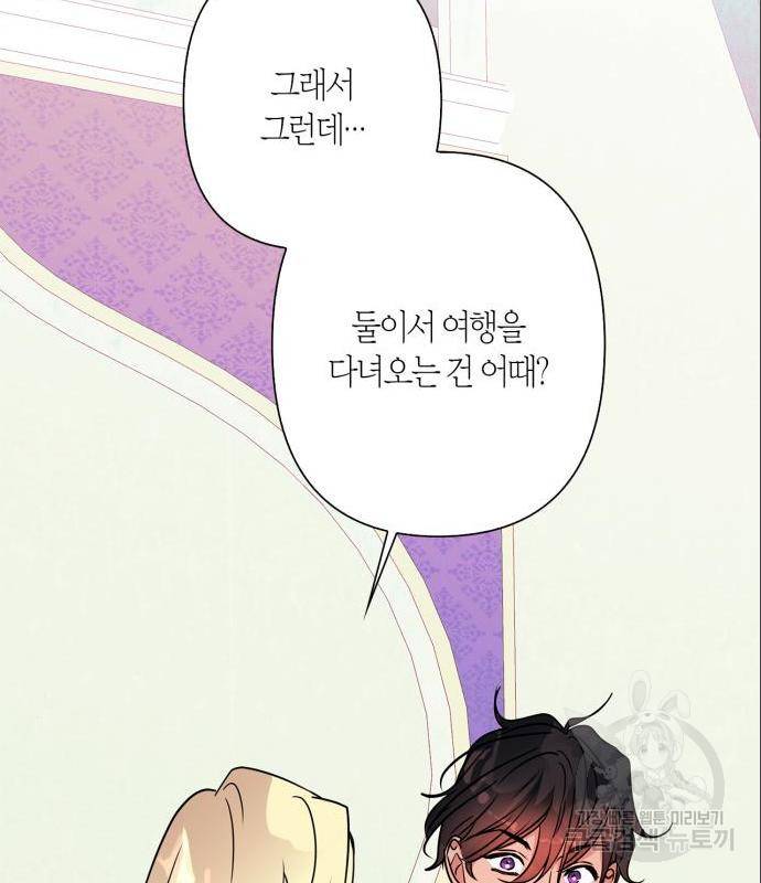곱게 키웠더니, 짐승 외전 4화 42
