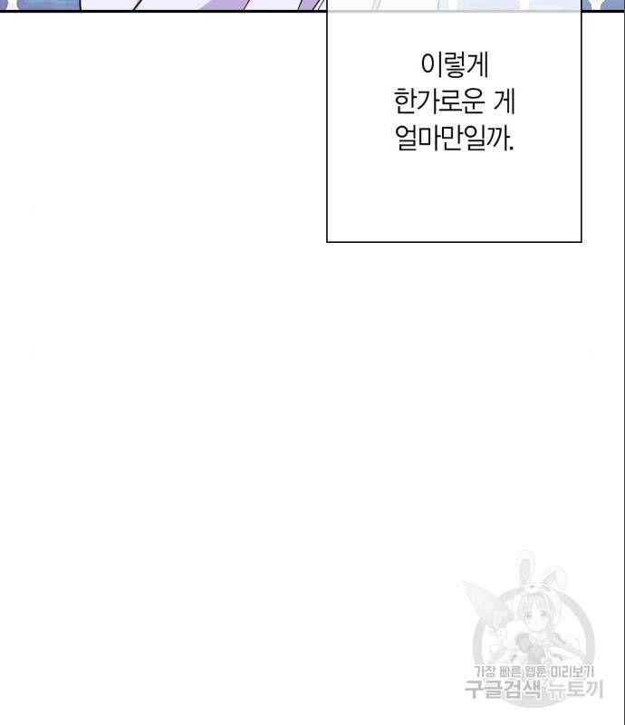 곱게 키웠더니, 짐승 외전 4화 104