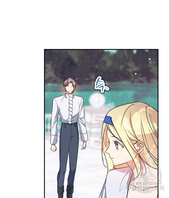 곱게 키웠더니, 짐승 외전 4화 105