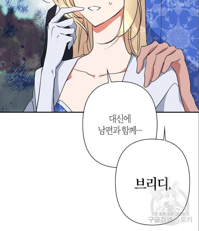 곱게 키웠더니, 짐승 외전 4화 120