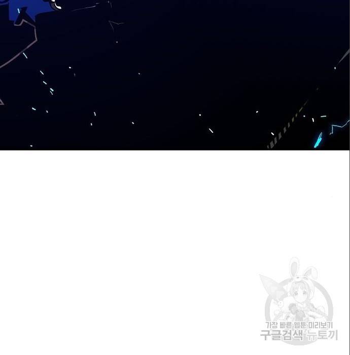 플레이어 네이버 118화 3