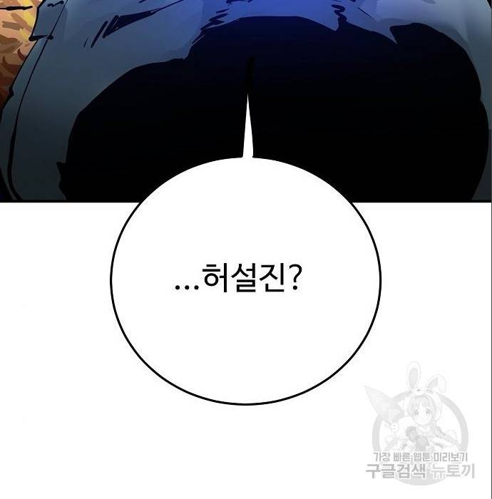 플레이어 네이버 118화 5