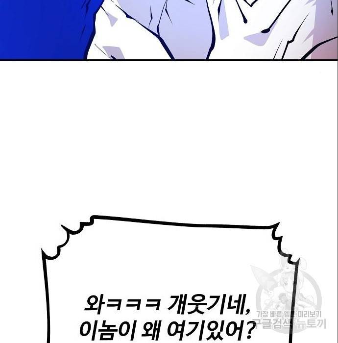 플레이어 네이버 118화 7