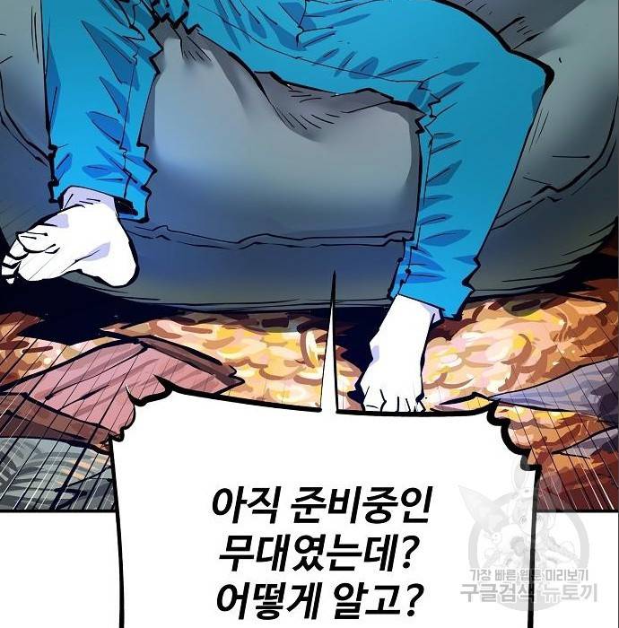 플레이어 네이버 118화 9