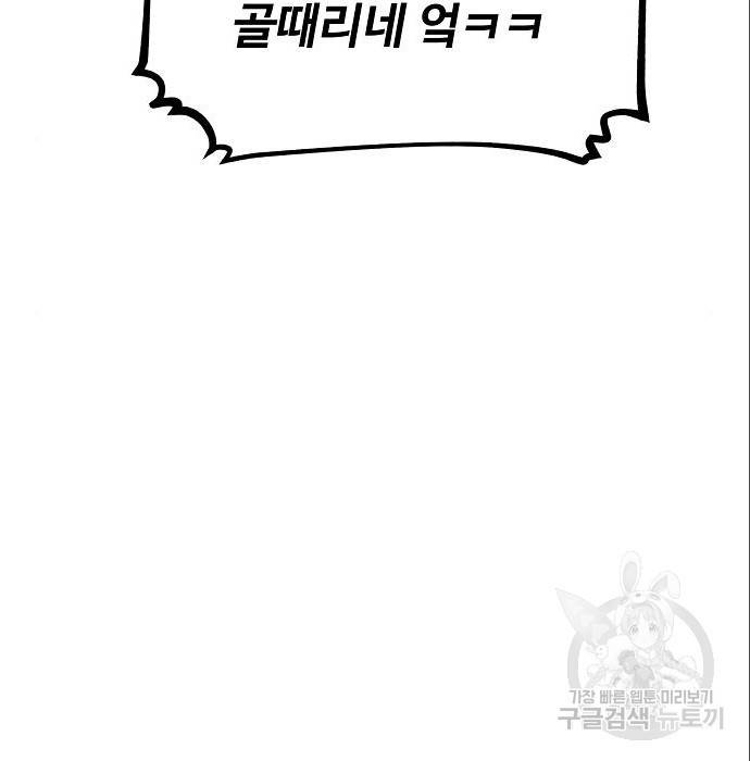 플레이어 네이버 118화 10