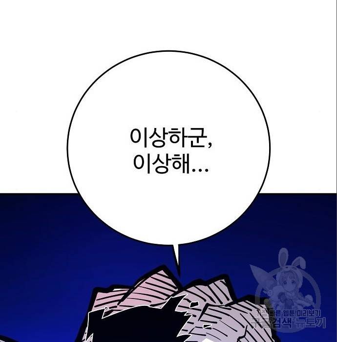 플레이어 네이버 118화 11