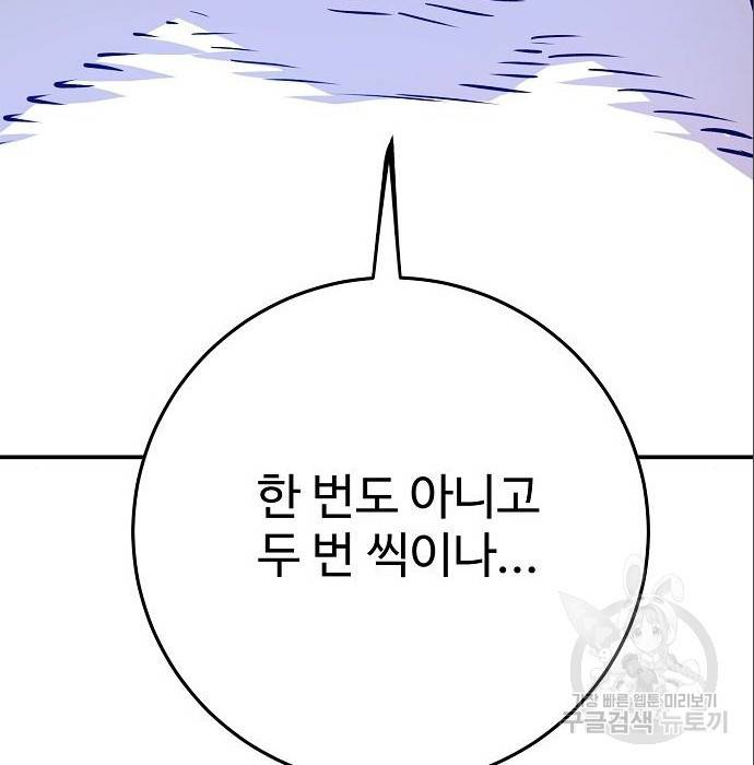 플레이어 네이버 118화 13