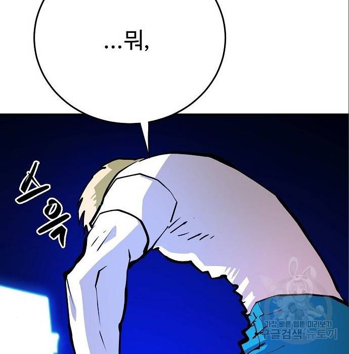 플레이어 네이버 118화 15