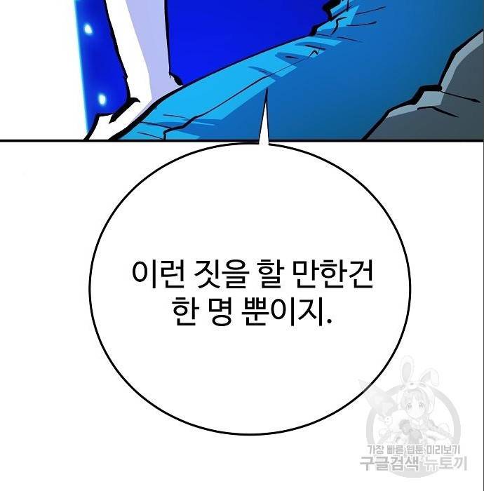 플레이어 네이버 118화 16