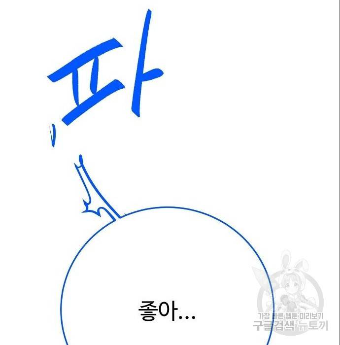 플레이어 네이버 118화 17