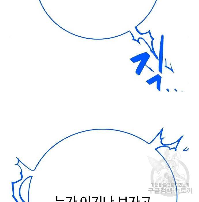 플레이어 네이버 118화 18