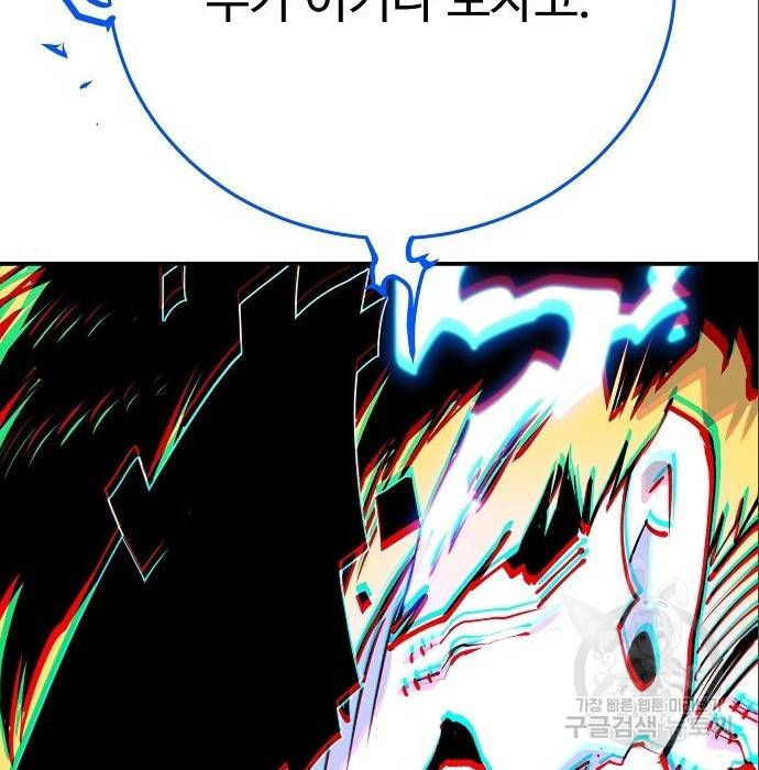 플레이어 네이버 118화 19