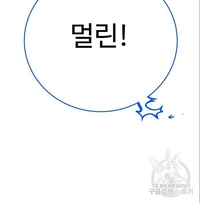 플레이어 네이버 118화 21