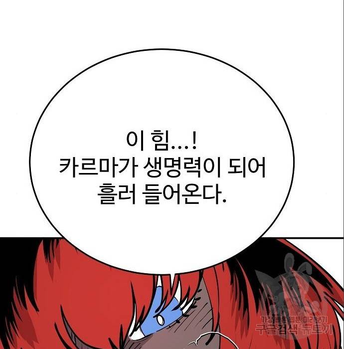 플레이어 네이버 118화 27