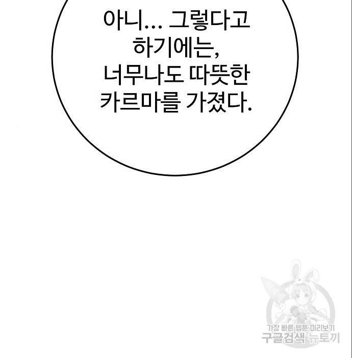 플레이어 네이버 118화 32