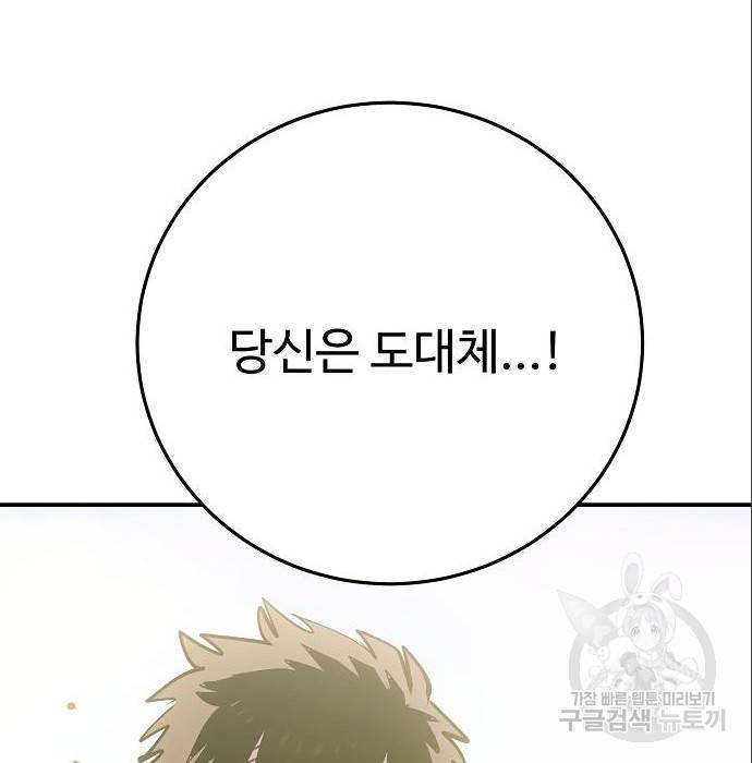 플레이어 네이버 118화 33